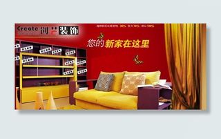 网店装修图图片