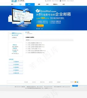 乐想公司招聘网页图片