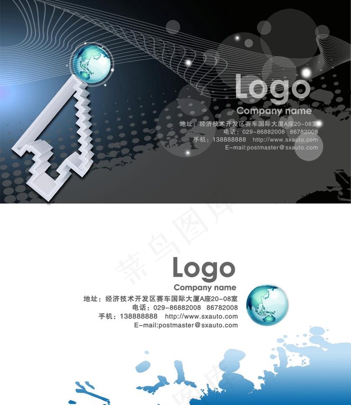 科技广告名片图片psd模版下载