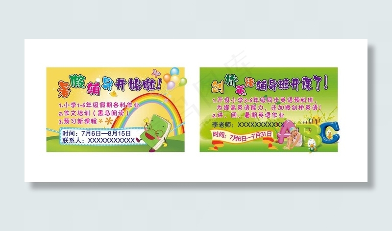 剑桥英语名片ai矢量模版下载