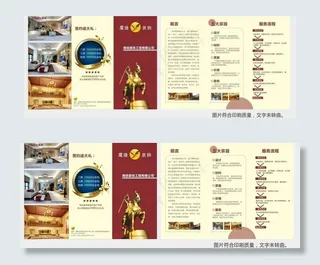 装饰公司三折页图片