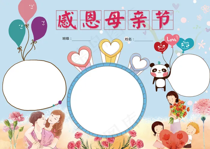 母亲节小报空白小报电子小报合集PS...(4961X3508(DPI:300))psd模版下载