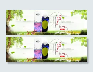 淘宝绿色化妆品促销海报设计PSD素...