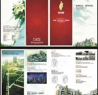 春华逸都房地产DM单设计