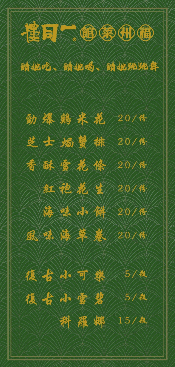 菜单ai矢量模版下载