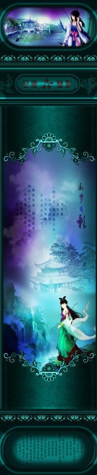 淡妆素颜音画psd图片