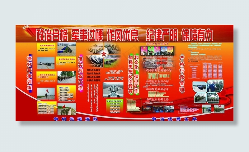 宣传栏图片(6394X3197(DPI:70))psd模版下载