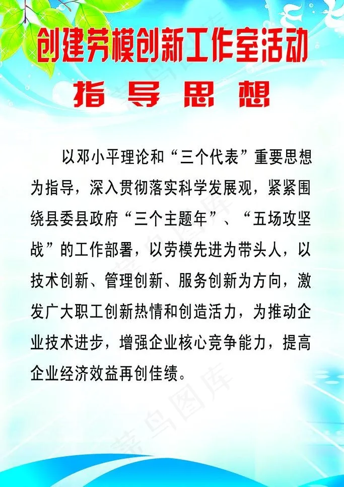 工作室指导思想展板图片psd模版下载
