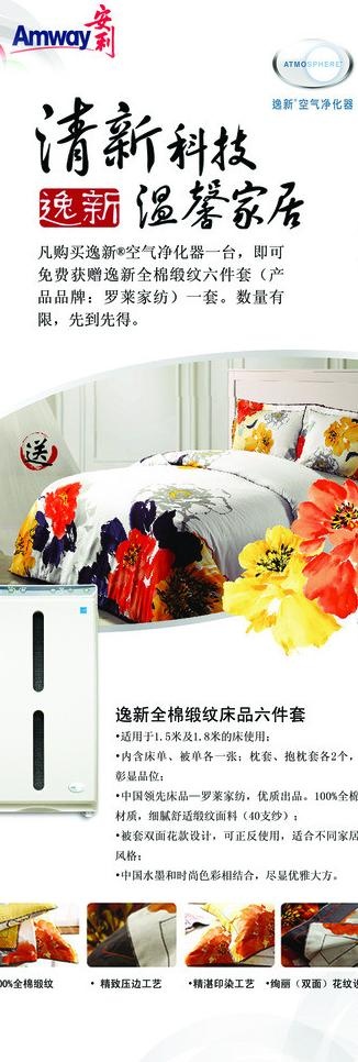 温馨家居易拉宝图片