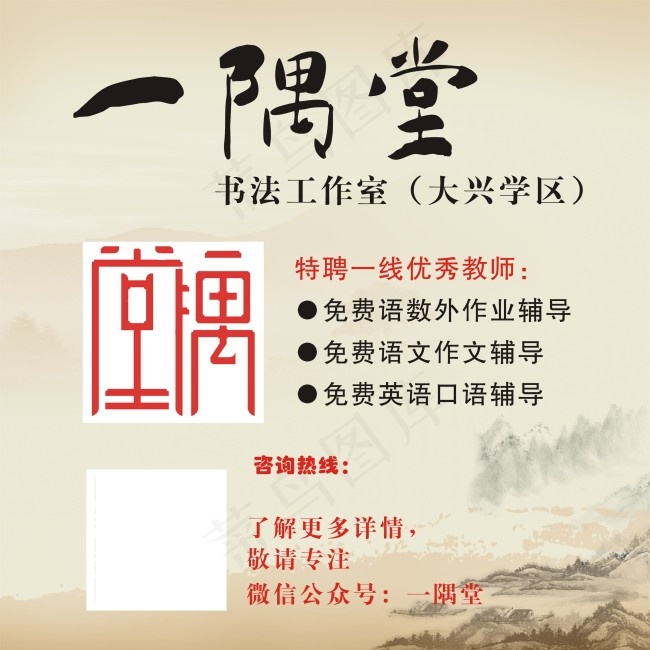 书法教学课堂cdr矢量模版下载