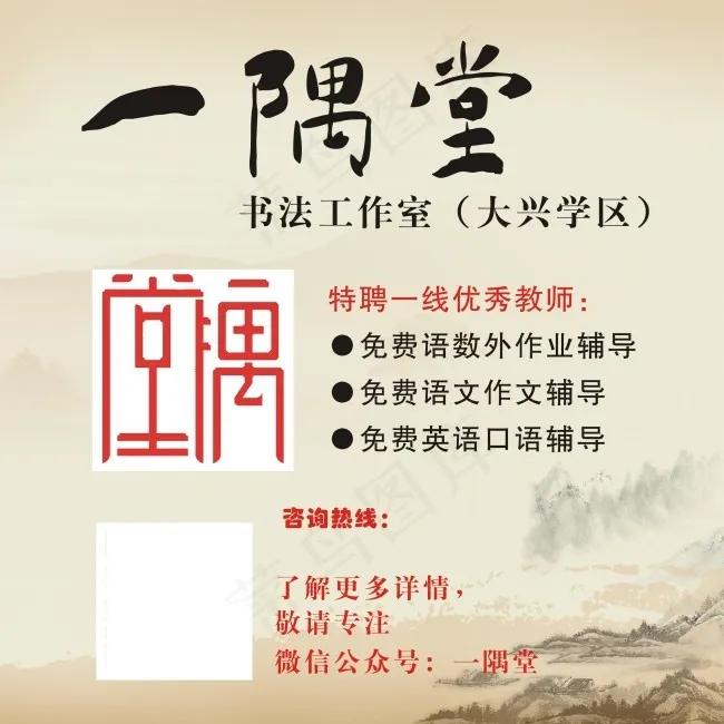 书法教学课堂cdr矢量模版下载