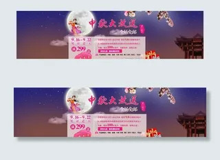 中秋放松节日海报图片