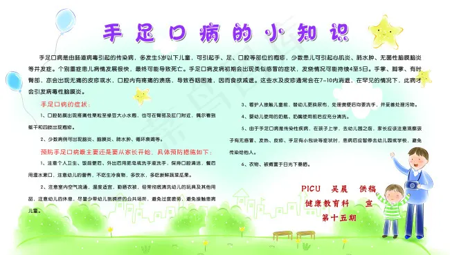 清新背景(7654X4346(DPI:120))psd模版下载