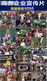 足球世界杯体育运动高清视频 足球世界杯体育运动高清视频