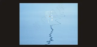 蓝色意境个人简历图片