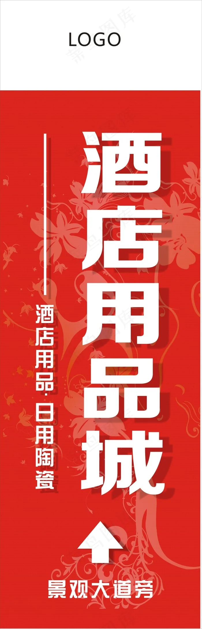 灯杆旗 酒店用品 指引 底纹cdr矢量模版下载