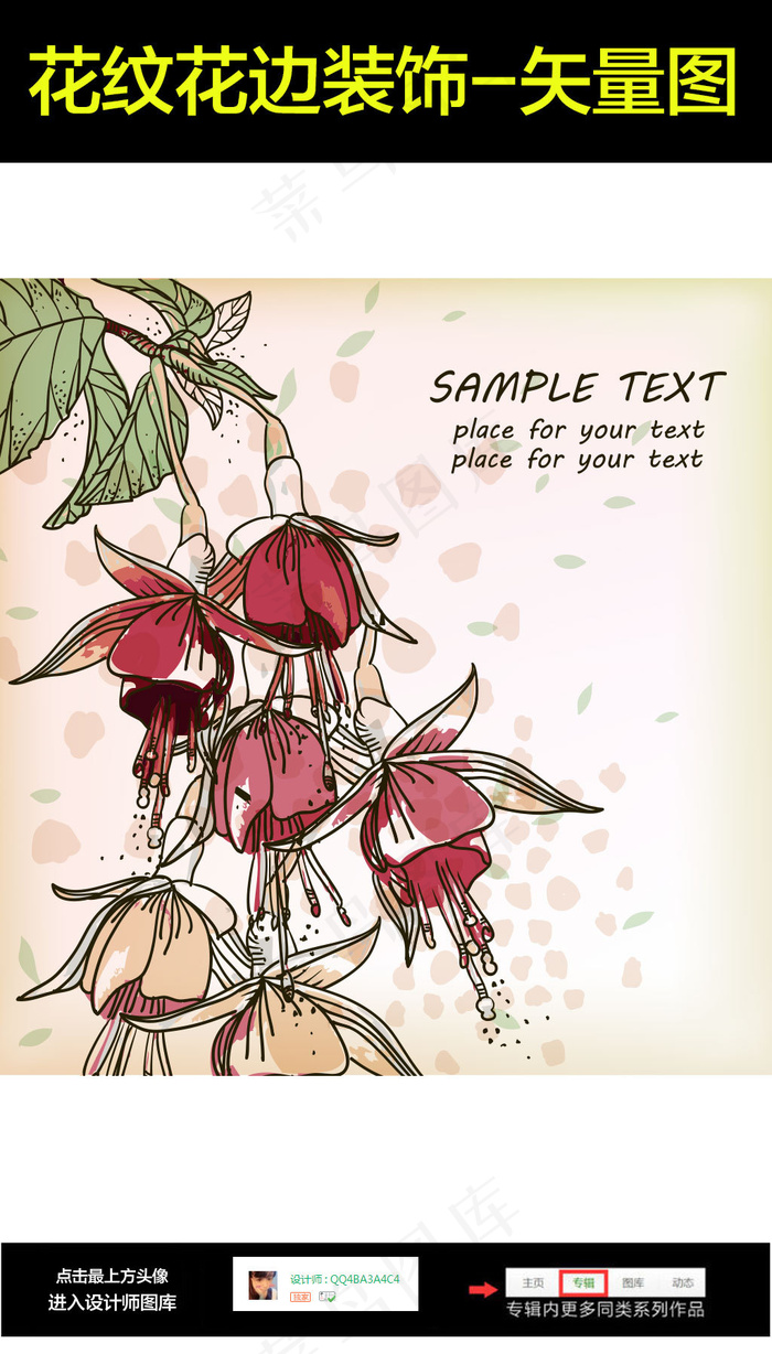 粉红花花朵婚礼底纹背景图