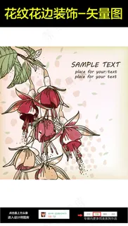 粉红花花朵婚礼底纹背景图