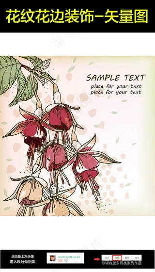 粉红花花朵婚礼底纹背景图