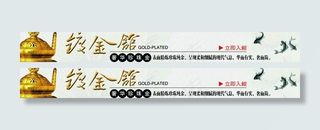 镀金馆横幅图片