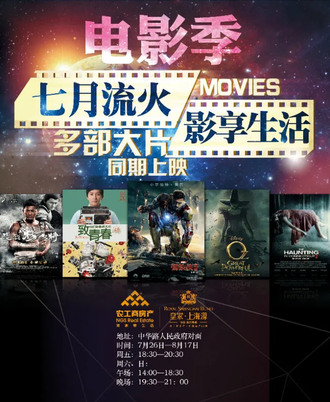 海报 电影 设计背景图片高清psd...(3543X4331(DPI:50))psd模版下载