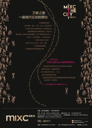 城市综合体地产广告矢量素材