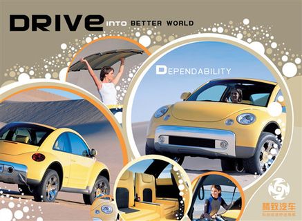 高清亡命赛车汽车创意宣传彩页