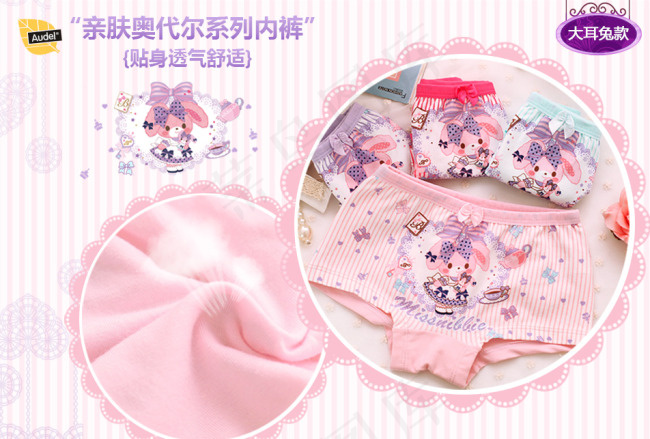 女童内裤淘宝设计海报
