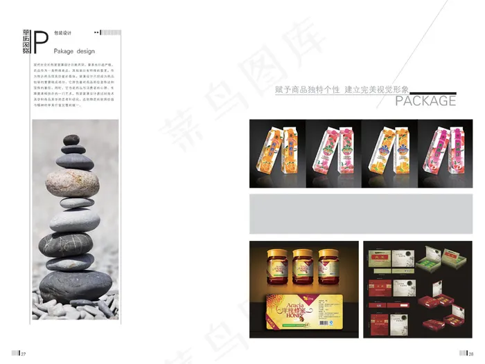 设觉形象设计企业宣传画册PS