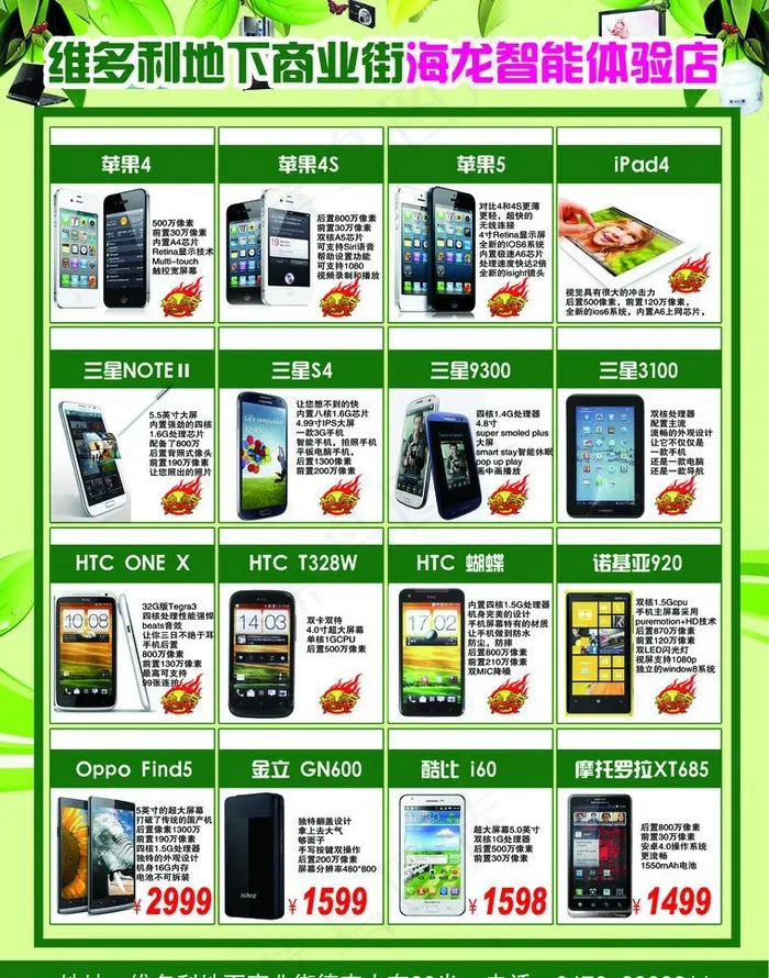 51特惠图片psd模版下载