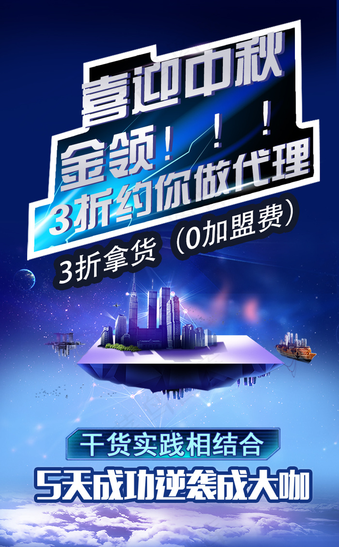 中秋三折(1800X3000(DPI:72))psd模版下载