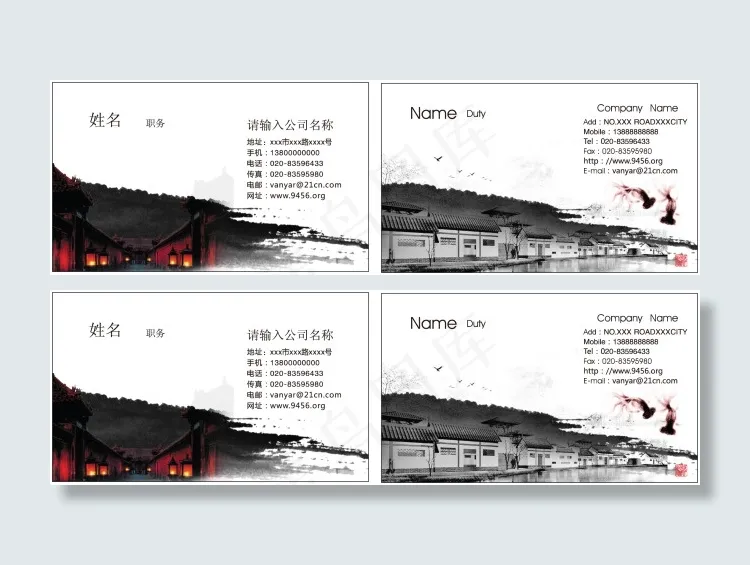 中国风个人名片ai矢量模版下载