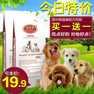 淘宝狗粮主图素材