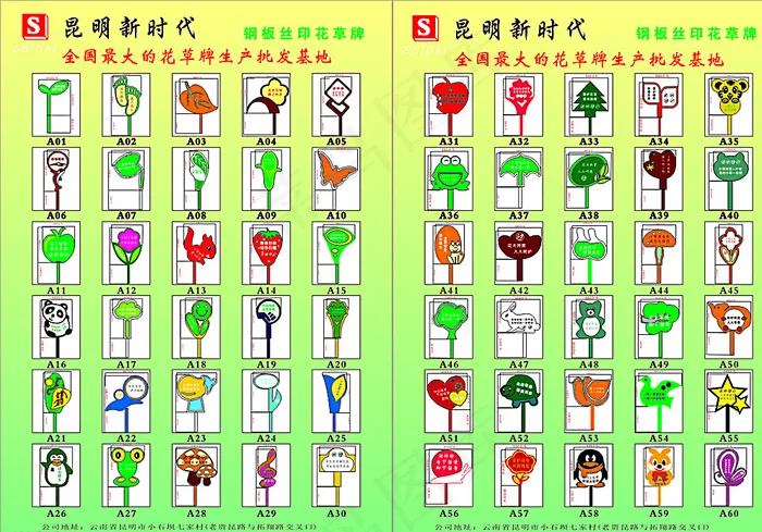 花草矢量图图片cdr矢量模版下载