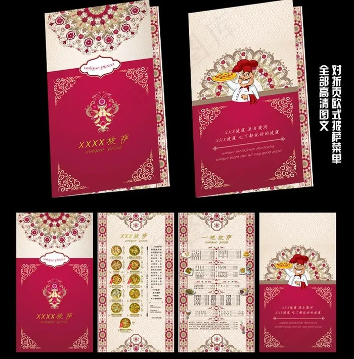 披萨店菜单设计图片(2480X4521(DPI:300))psd模版下载