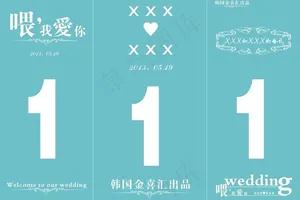 婚礼桌牌图片