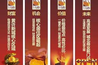 地产商业宣传图片