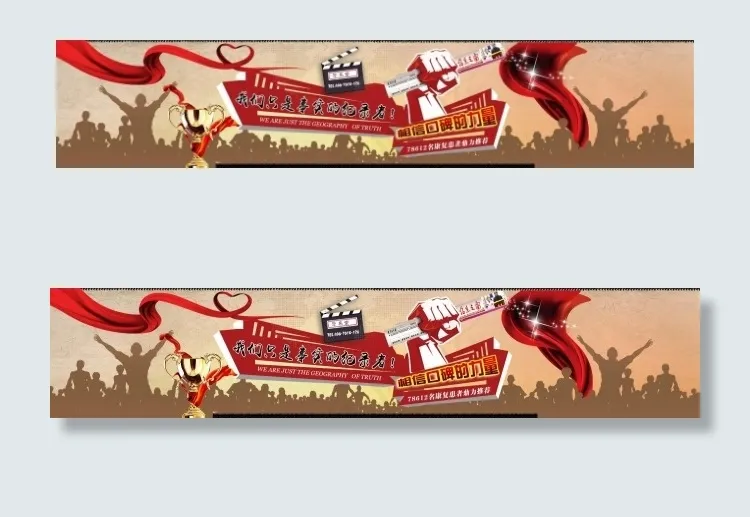 相信口碑的力量psd模版下载