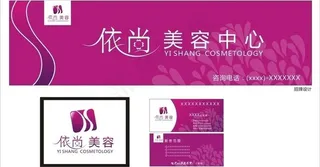 美容中心创意设计图片