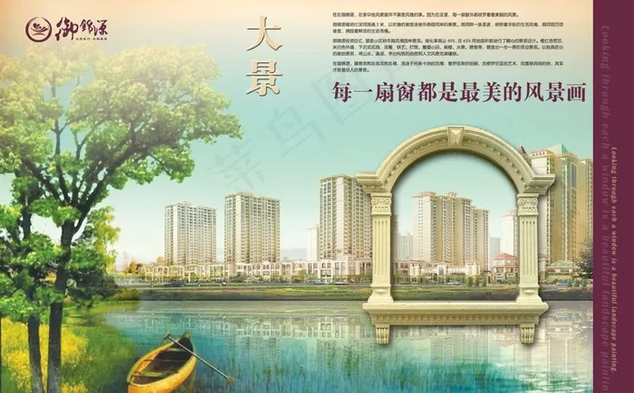 地产楼书图片(4961X3366(DPI:300))psd模版下载