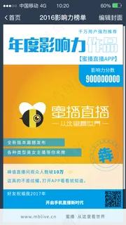 模拟支付宝账单年度影响力海报