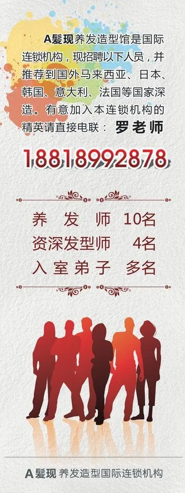 招聘展架图片cdr矢量模版下载
