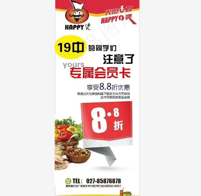 餐饮易拉宝图片ai矢量模版下载