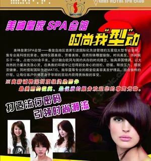 美发宣传单图片