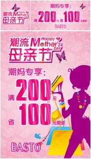 母亲节自助餐海报