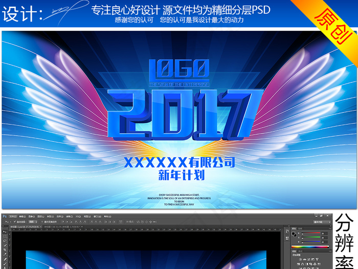 2017新年计划模板开年计划背景