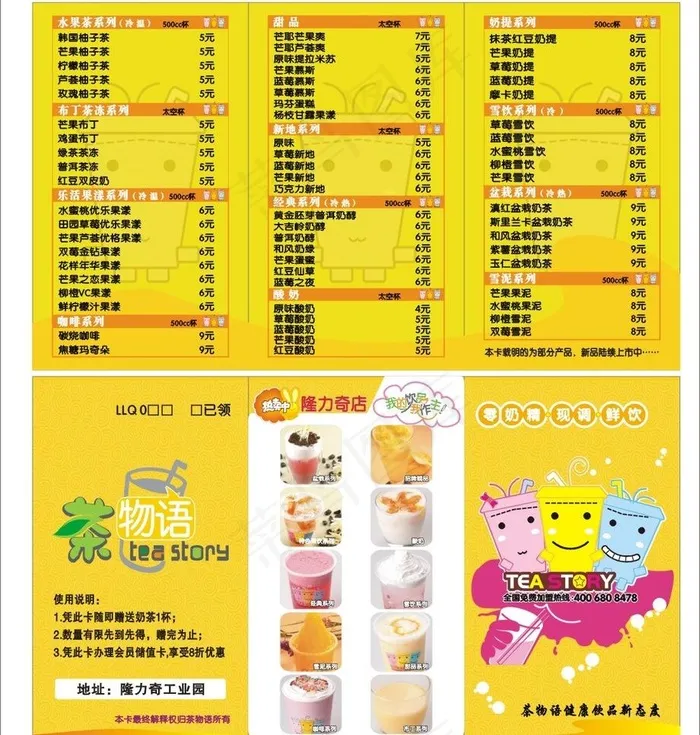 价目表卡片三折页图片cdr矢量模版下载