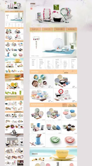 淘宝餐具店铺