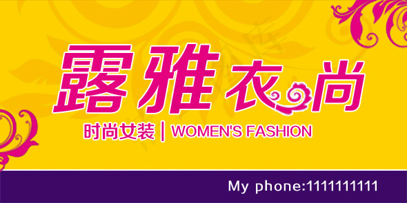 服装门头(8504X4252(DPI:72))psd模版下载