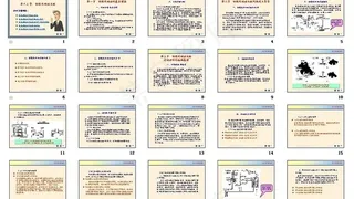 汽车教学课件PPT图片